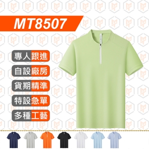 MT8507--夏季 新品 原紗 排汗涼感 速乾 半拉鍊TEE